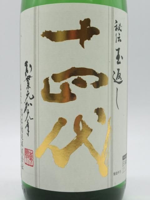 十四代 角新本丸　1800ml 2025.12月詰め 十四代 【2025年12月】 角新 本丸 秘伝玉返し 1800ml （新本丸） : 酒